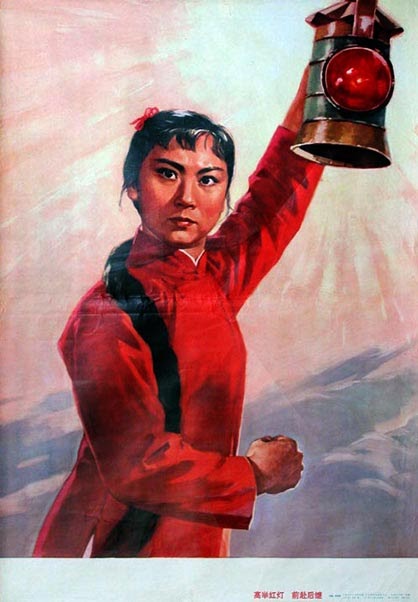 1971 Hold aloft the red lantern